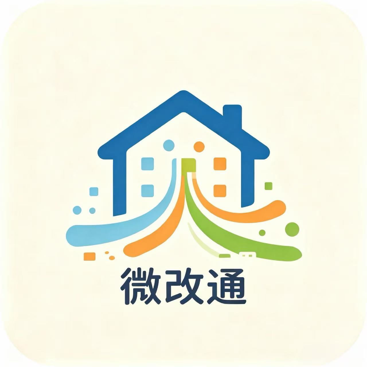 微改通